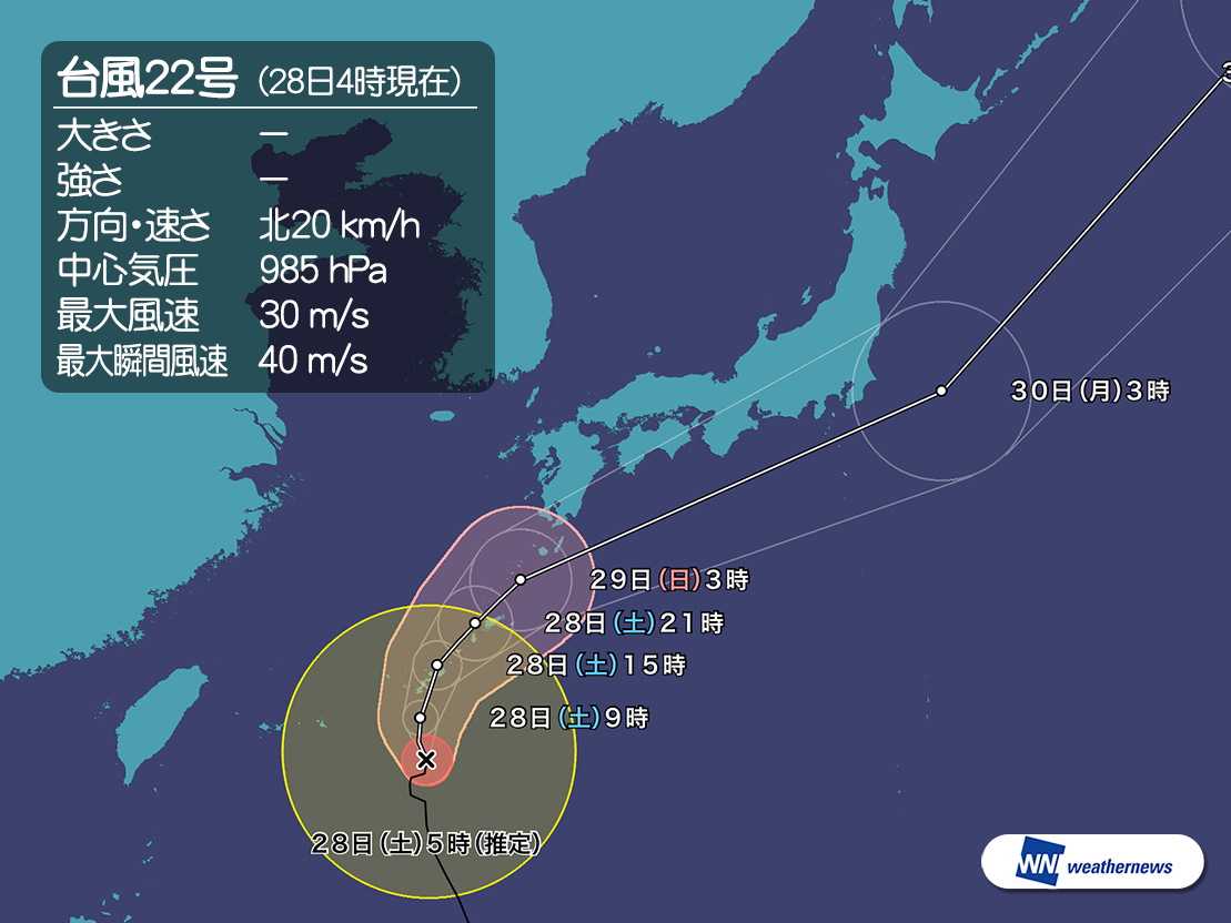 28日の天気 雨の週末 台風22号の動きに要注意 ウェザーニュース