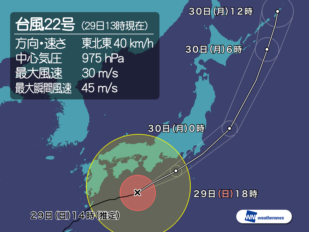 台風22号 近畿で大雨 東海は午後 関東は夜に強雨 ウェザーニュース