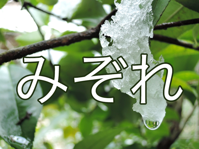 読めたら天才 気象に関する難読漢字 ウェザーニュース