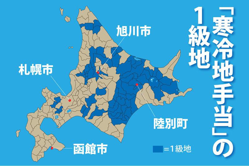 国が決めた 日本一寒い地域 はここだ ウェザーニュース