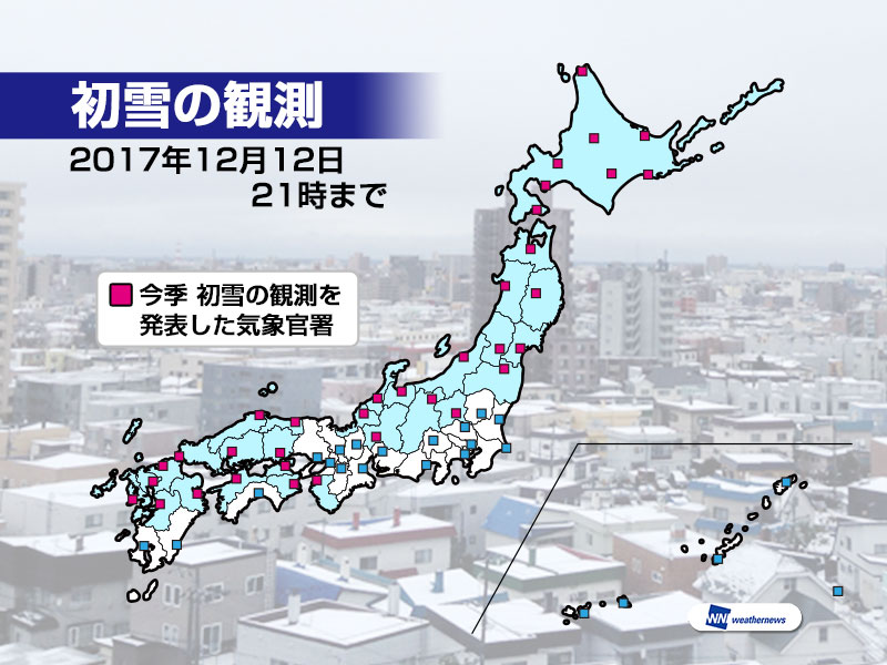 岡山 徳島など 初雪 日本海側は大雪に警戒 ウェザーニュース