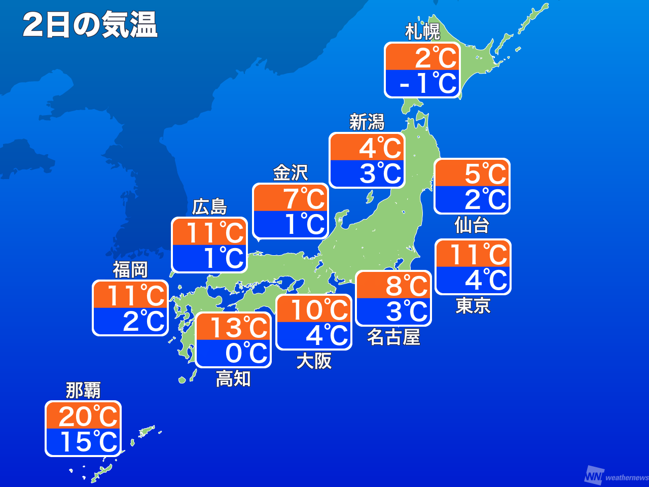 1月2日の天気 日本海側は雪・風の強まりに要注意 - ウェザー ...