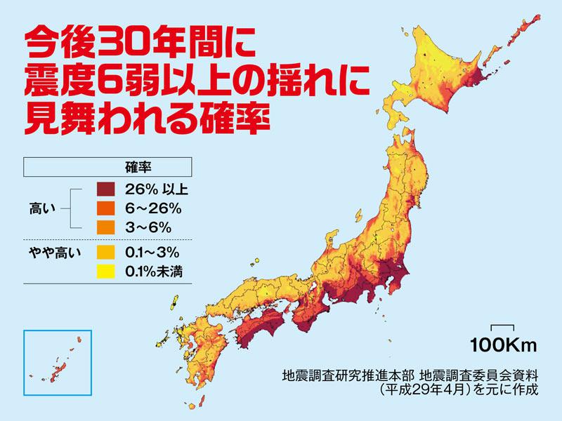 阪神 淡路大震災から23年 あなたの町の大地震発生の確率は ウェザーニュース