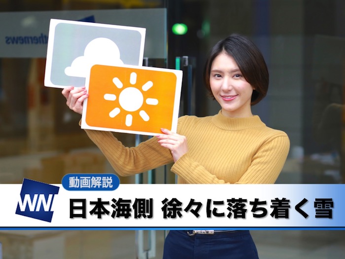 動画 27日(土) 朝のウェザーニュース・お天気キャスター解説