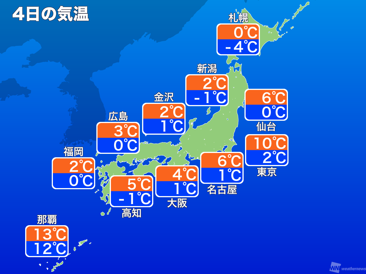 立春」に遠のく春 寒波襲来 - ウェザーニュース