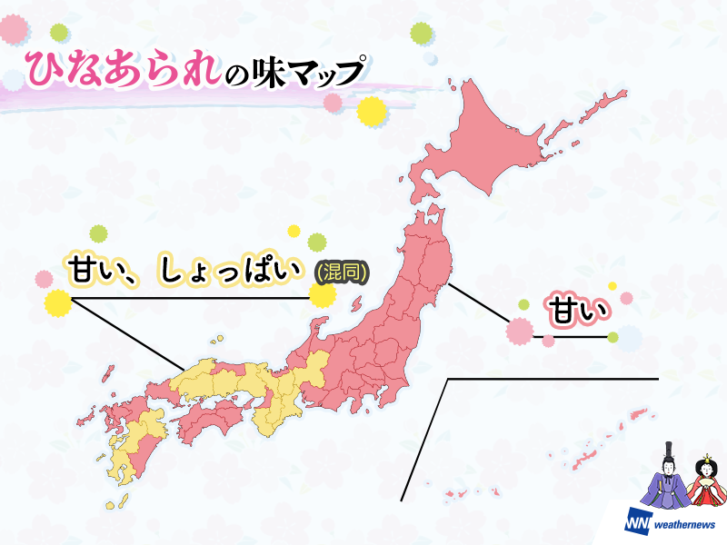 ひなあられの味 Br 関東と関西で違う結果に ウェザーニュース ひなあられの味 Br 関東と関西で違う結果に ウェザーニュース