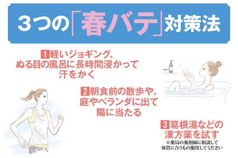 夏に持ち越さない 春バテ 3つの解消法 ウェザーニュース