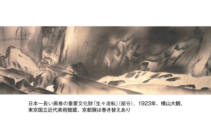 水蒸気の国から生まれた！ 日本画の巨匠・横山大観の大気描写とは