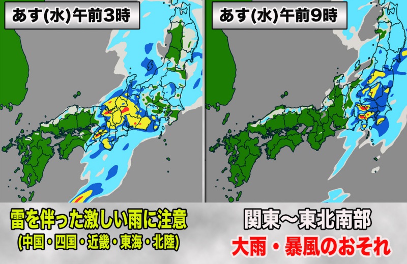 関東 東海は水曜日の通勤時間前後に横殴りの雨 ウェザーニュース