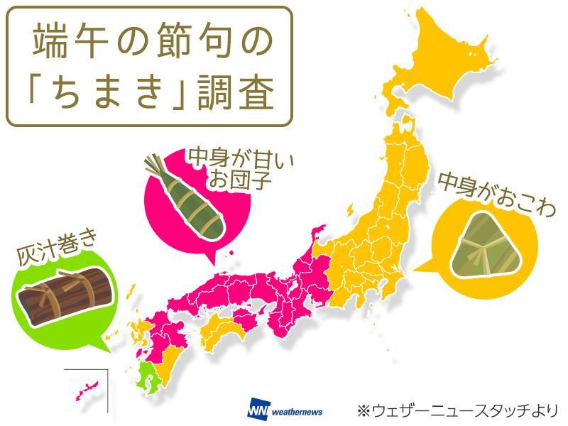 端午の節句の ちまき 包まれた中身が東西で違う ウェザーニュース