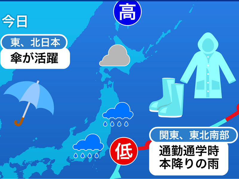 5月9日 水 関東の通勤通学は横殴りの雨 ウェザーニュース