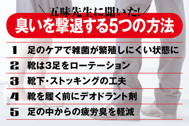 梅雨時の足の臭い、5つのアプローチで撃退 - ウェザーニュース