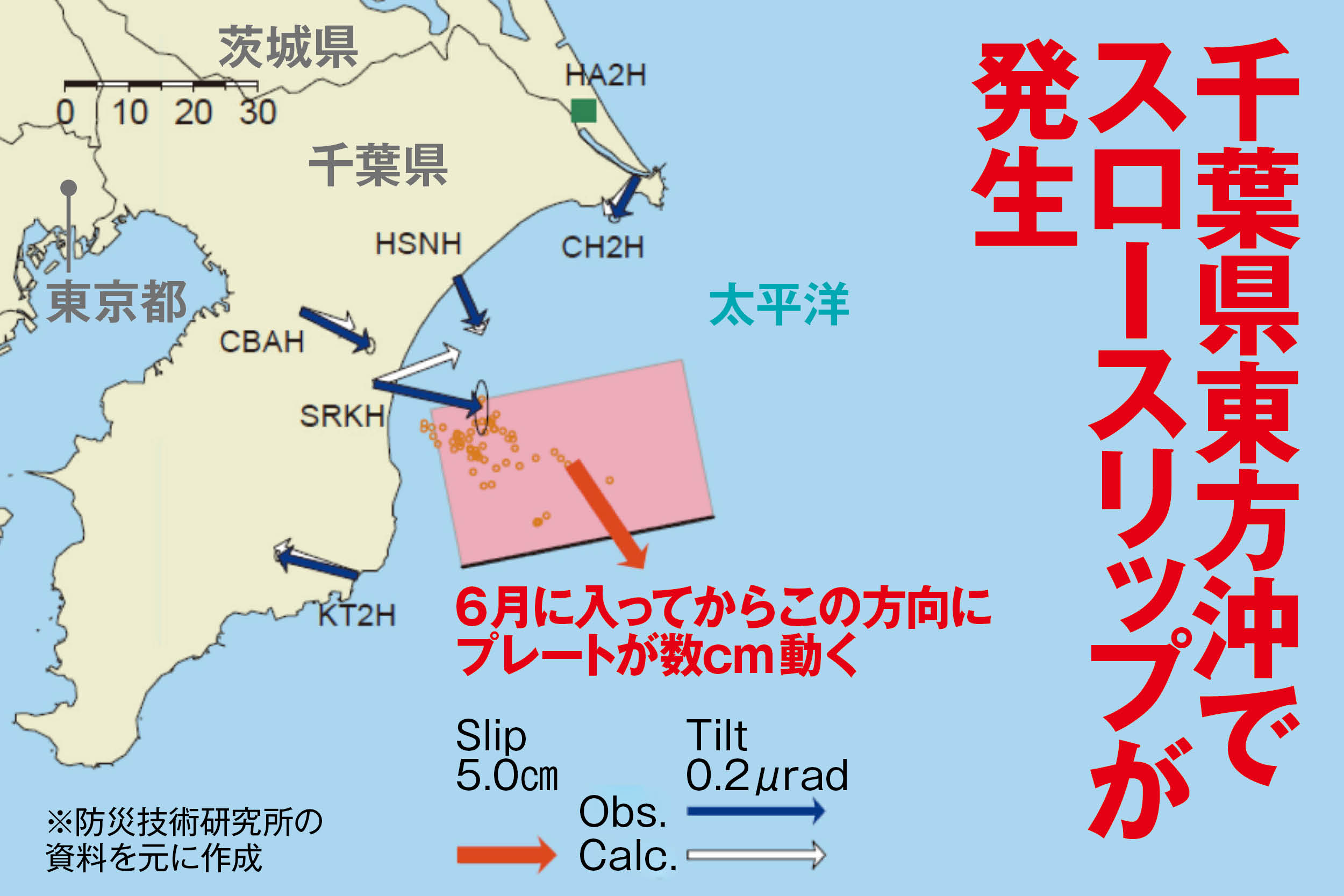 千葉県南部で地震相次ぐ 最大震度4 津波の心配なし ウェザーニュース