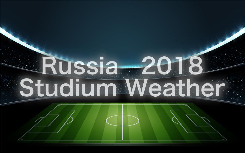 サッカーワールドカップ In ロシア 会場周辺の天気予報 ウェザーニュース