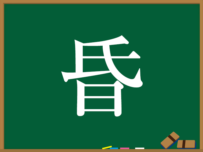 ひへん の漢字 ウェザーニュース