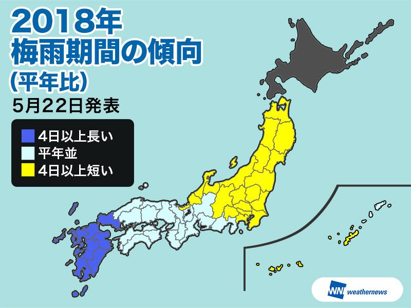 関東甲信が梅雨明け 6月中は史上初 ウェザーニュース