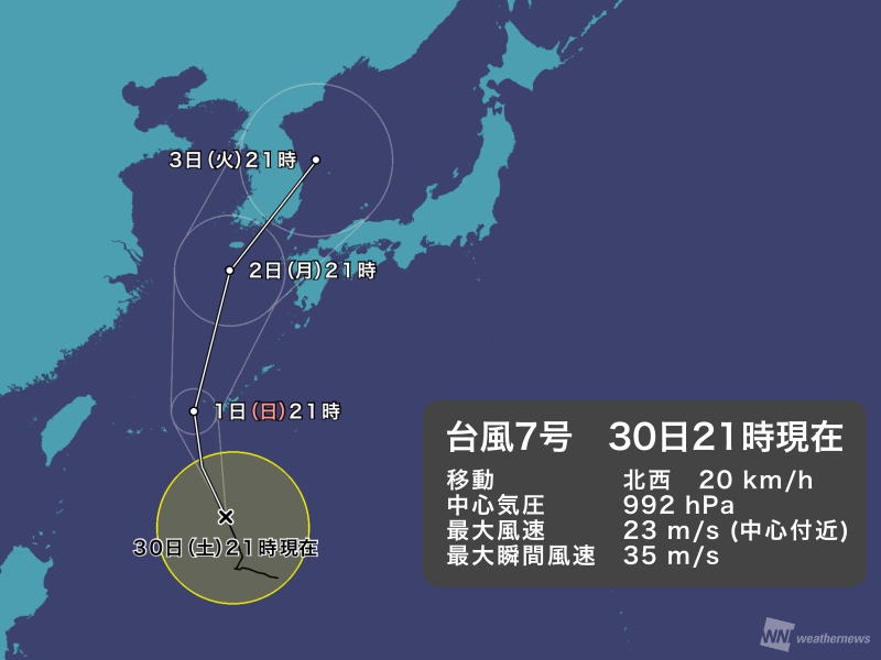 台風7号、速度を上げて沖縄へ。1日に最接近 - ウェザーニュース