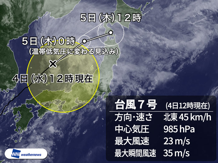 台風7号 日本海を北上中 中心から離れた関東でも強風 ウェザーニュース