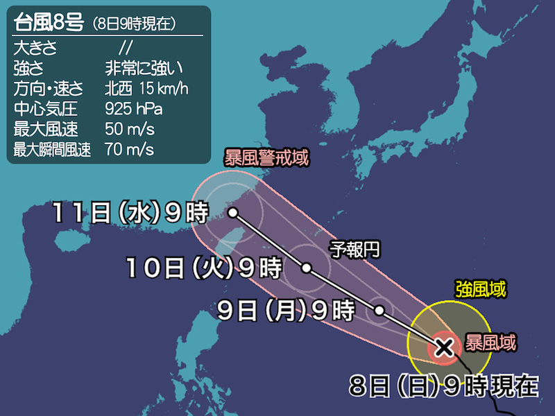 台風8号 今夜には猛烈な勢力まで再発達 10日(火)にも沖縄付近へ