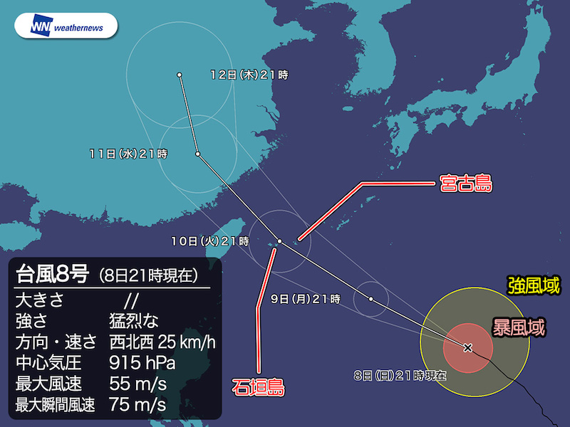 猛烈な台風8号 10日(火)に沖縄・先島諸島に接近の恐れ