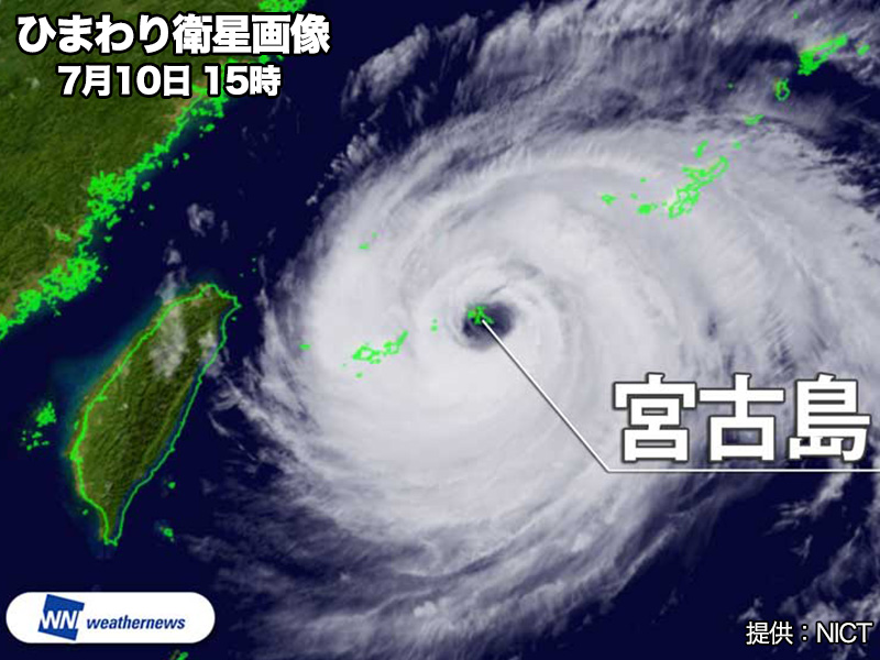 台風8号が宮古島を直撃 大部分が台風の目に ウェザーニュース