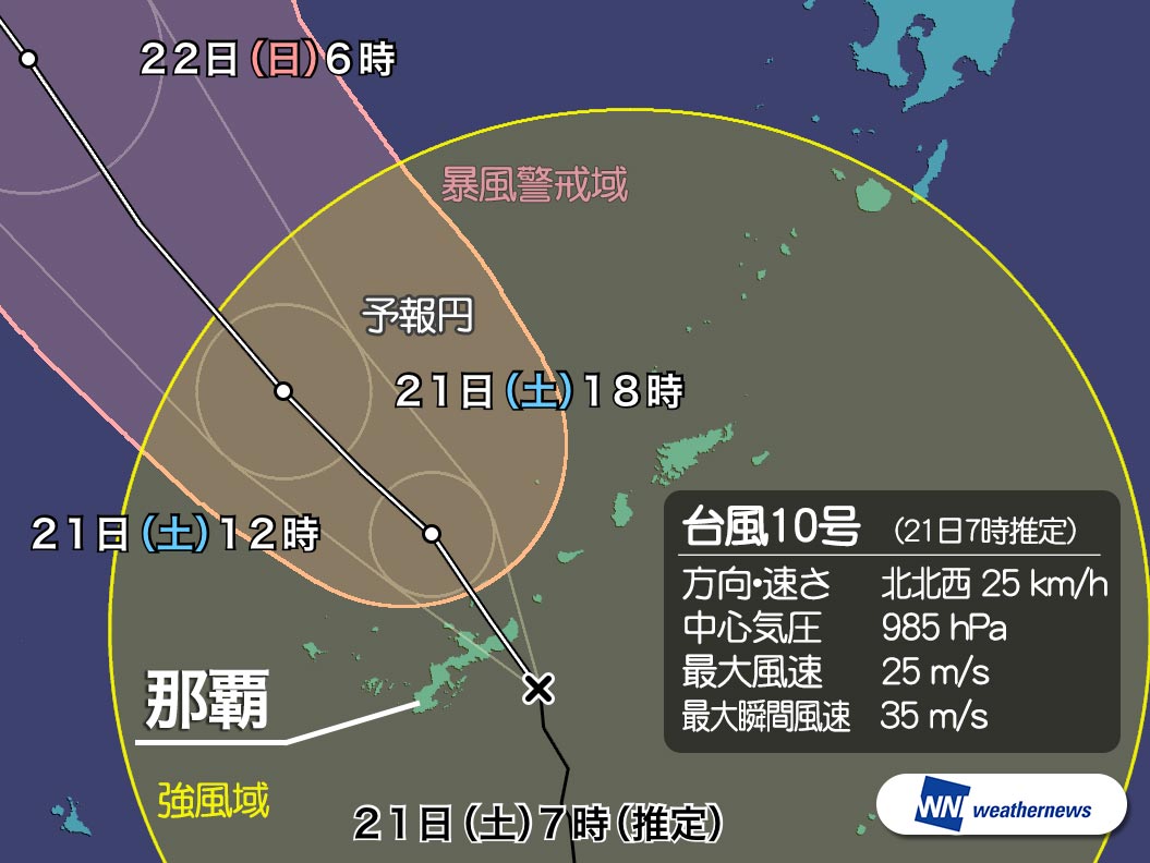 台風10号 まもなく沖縄本島最接近 暴風雨に警戒 ウェザーニュース