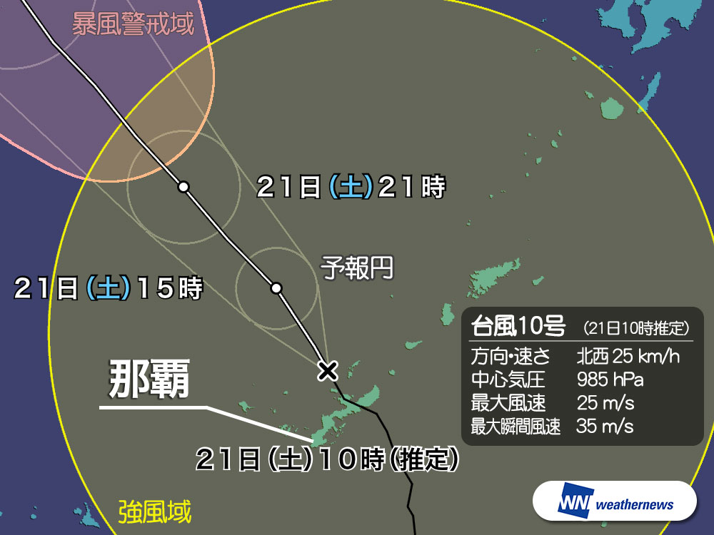 台風10号 沖縄本島北部を通過 吹き返しの暴風に注意 ウェザーニュース