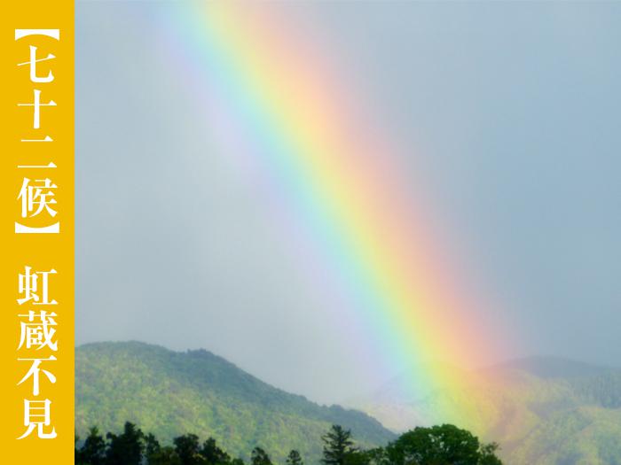 7色の光が織りなす 虹 国によって見え方が違う ウェザーニュース