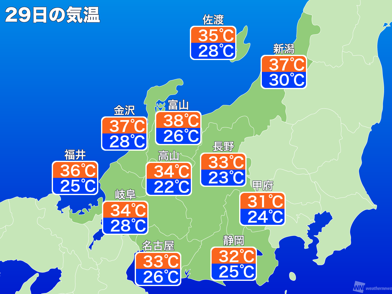 北陸でフェーン現象 昼前に新潟で38 など猛暑日続出 ウェザーニュース