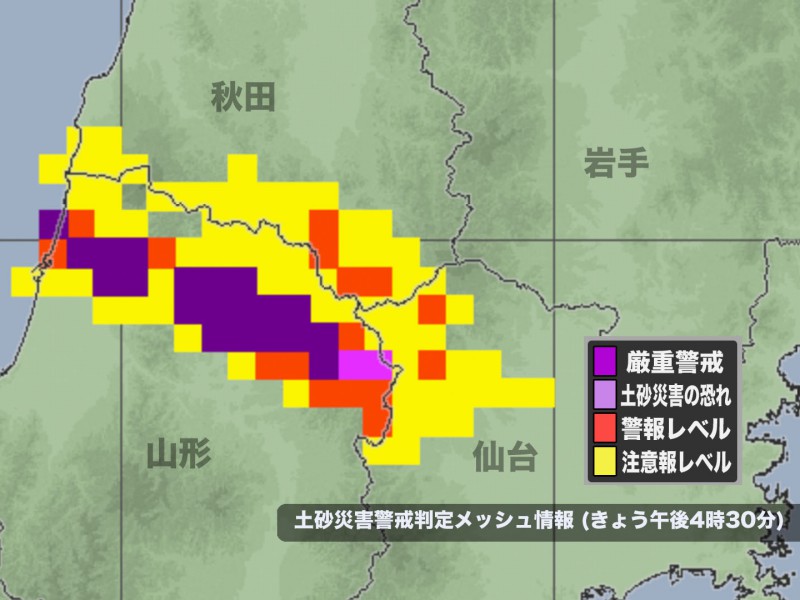 山形で断続的に記録的大雨 災害発生の危険迫る ウェザーニュース