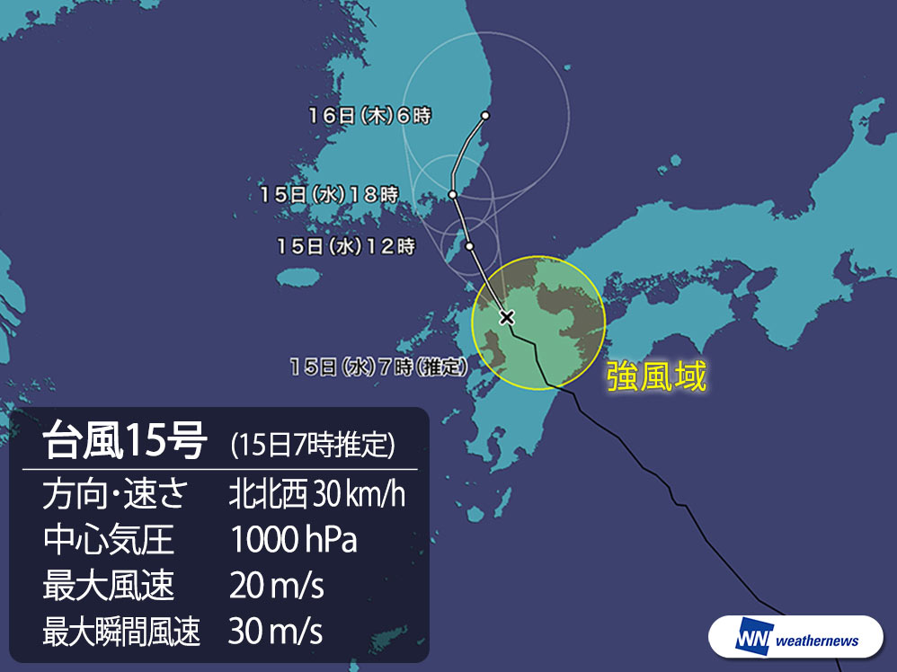 宮崎県日向市付近に上陸の台風15号、九州を北上中 - ウェザーニュース