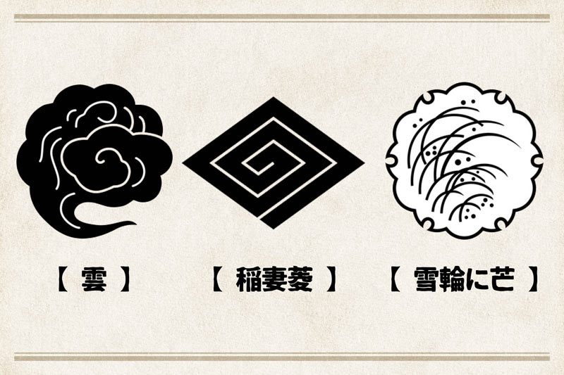 意外に多い 空 にまつわる家紋 ウェザーニュース