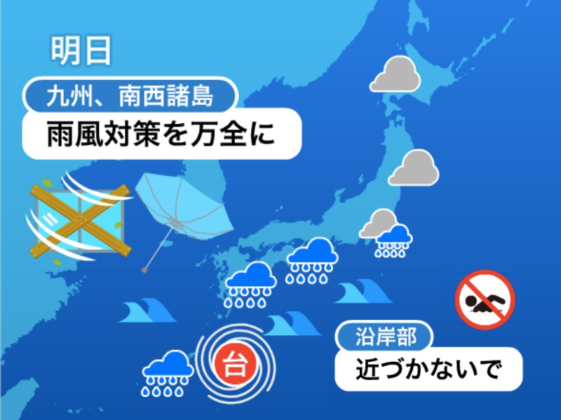 21日 火 台風19号の影響が徐々に拡大 ウェザーニュース