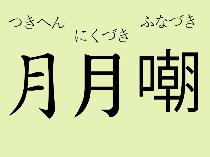 月に目が行く季節だから ウェザーニュース