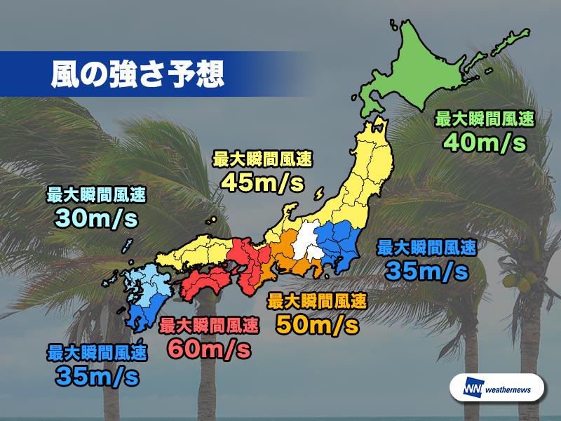 台風上陸 台風1号 明日には大陸に上陸へ 低気圧として日本に影響も - ウェザー