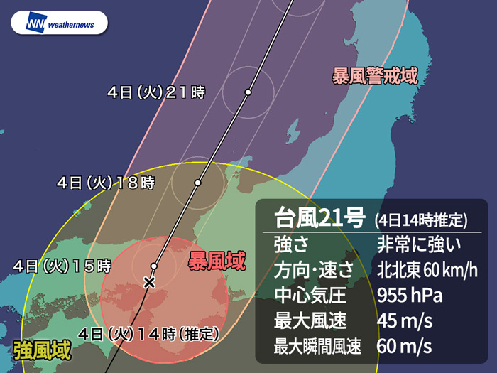 台風21号 兵庫県神戸市付近に再上陸 大阪市で40m Sの暴風 ウェザーニュース