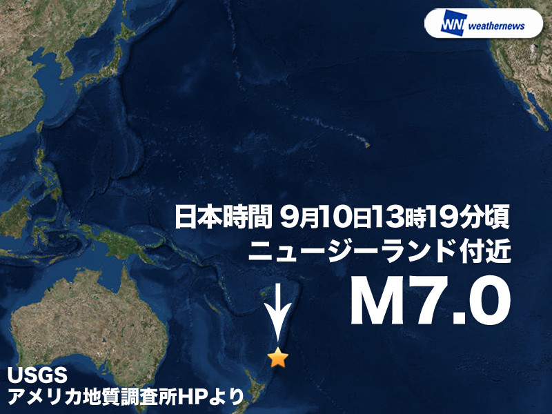 日本 ニュージーランド 影響 地震