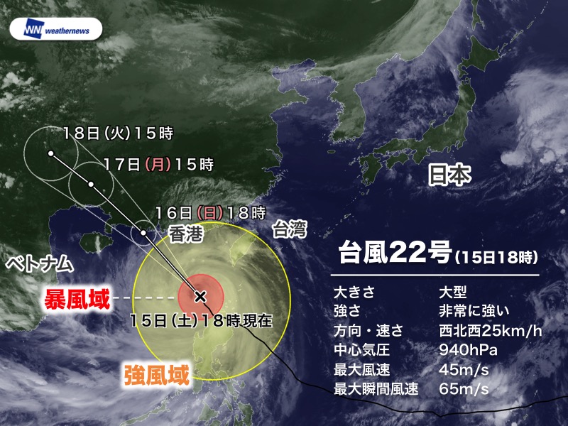 大型で非常に強い台風22号 16日 日 に香港接近 ウェザーニュース