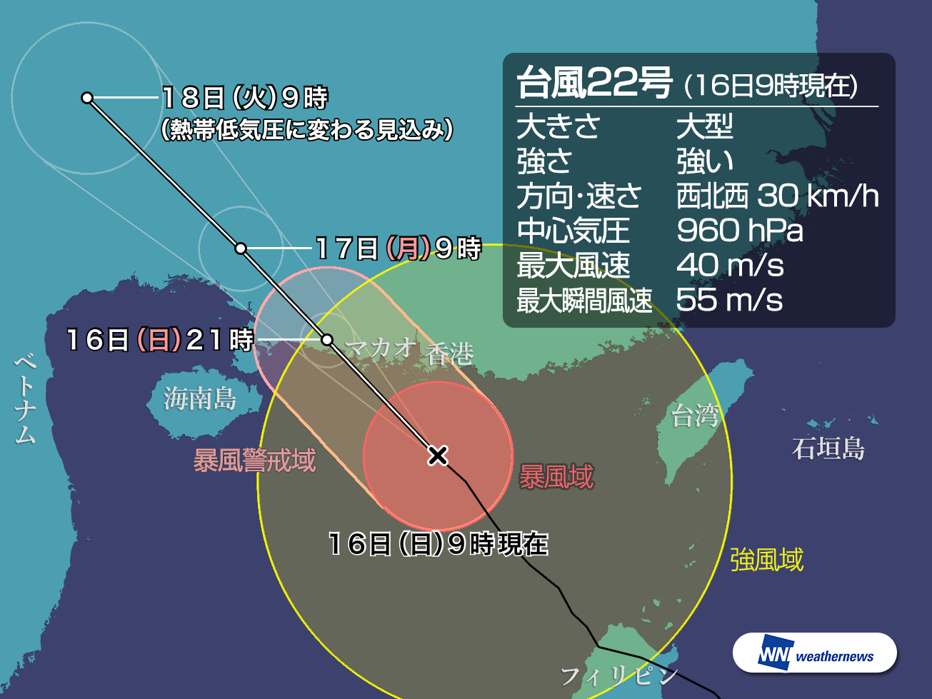 大型で強い台風22号 香港やマカオで暴風雨に警戒 ウェザーニュース