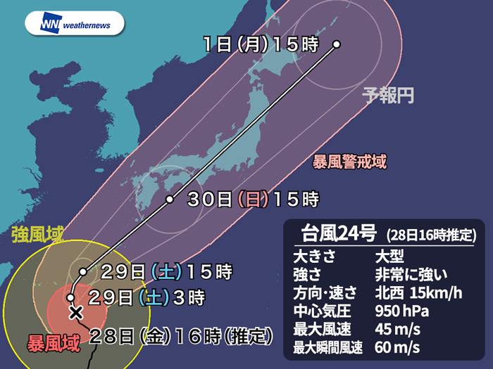 関空 再び高潮で浸水の危機 台風24号直撃で ウェザーニュース