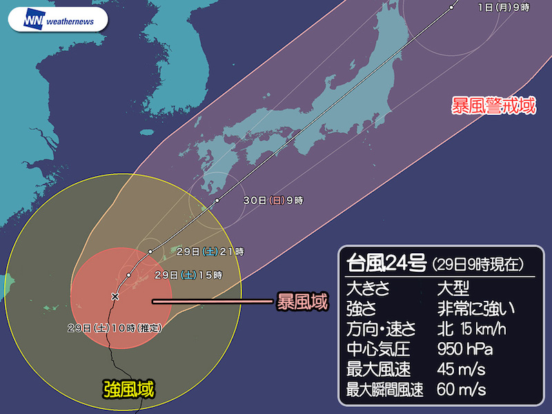 大型で非常に強い台風24号 沖縄本島は丸一日 暴風域圏内に ウェザーニュース