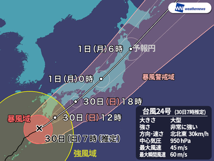 台風24号　今夜、四国か紀伊半島に上陸関東も記録的な暴風に警戒50m/sを超える暴風を観測今日の夕方以降 四国〜紀伊半島に上陸へ伊勢湾では近年最大級の高潮が発生する恐れも近畿・東海は今夜、関東は深夜 外出危険な暴風雨に台風の名前気象予報士による動画解説参考資料など