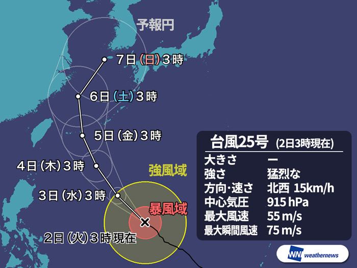 台風25号　猛烈な勢力に　5日(金)頃、南西諸島に接近
