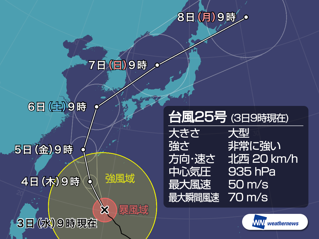 大型で非常に強い台風25号 沖縄の一部が強風域に - ウェザー ...
