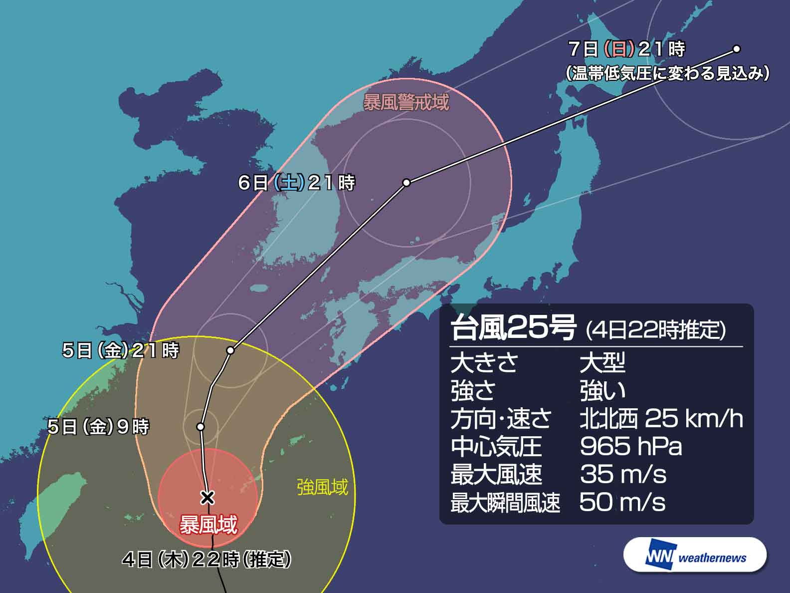 大型で強い台風25号 沖縄本島に最接近 40m/s近い暴風に ...