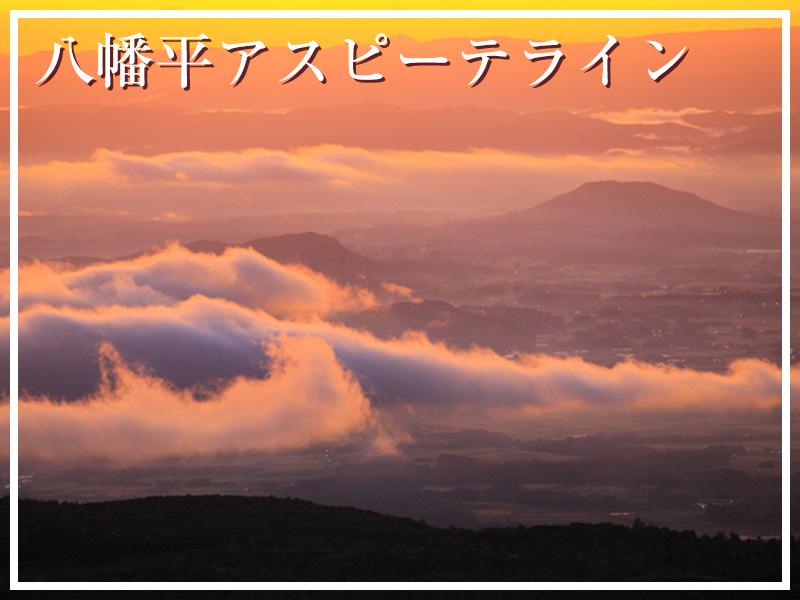 世界に誇る絶景】雲海 - ウェザーニュース