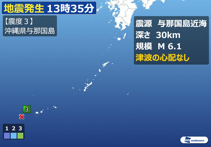 沖縄県で震度3の地震 津波の心配なし ウェザーニュース