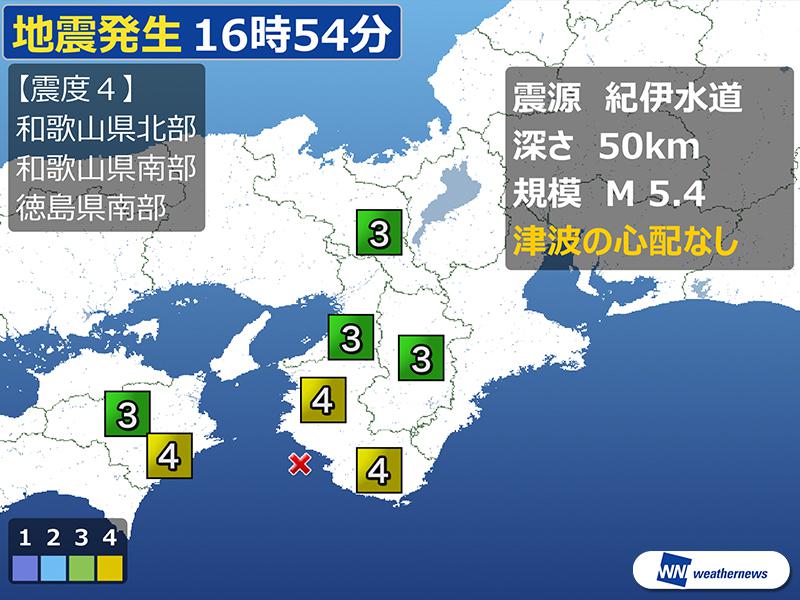 地震 和歌山 県 地震情報