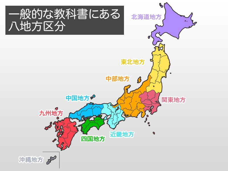 山口県は九州なの 天気予報における地方区分の不思議 18年11月21日 Biglobeニュース