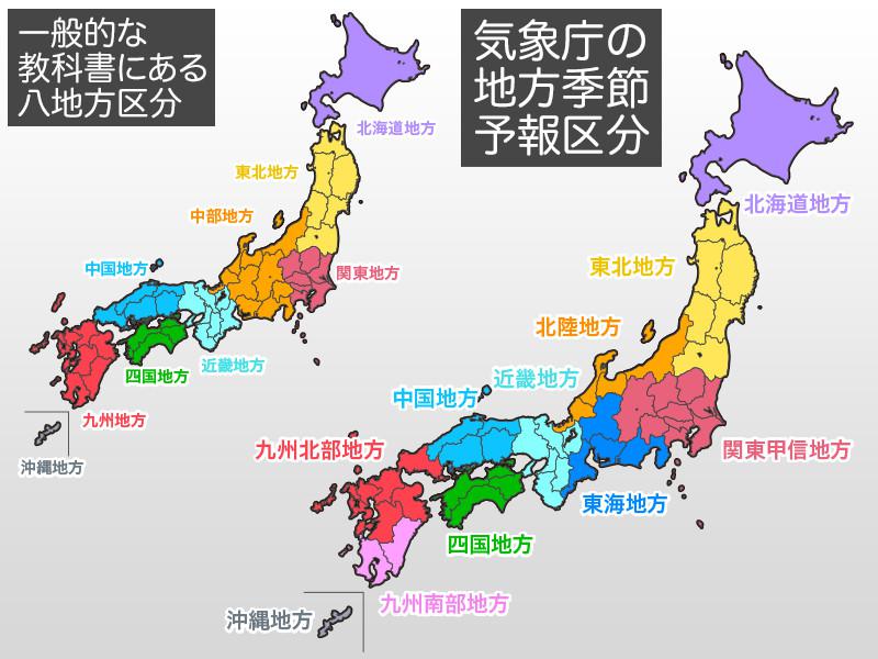 山口県は九州なの 天気予報における地方区分の不思議 ウェザーニュース